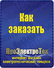 Магазин сварочных аппаратов, сварочных инверторов, мотопомп, двигателей для мотоблоков ПроЭлектроТок Однофазные ЛАТРы в Карпинске