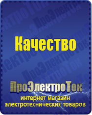 Магазин сварочных аппаратов, сварочных инверторов, мотопомп, двигателей для мотоблоков ПроЭлектроТок Однофазные ЛАТРы в Карпинске