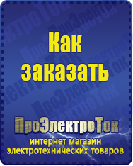 Магазин сварочных аппаратов, сварочных инверторов, мотопомп, двигателей для мотоблоков ПроЭлектроТок Энергия АСН в Карпинске